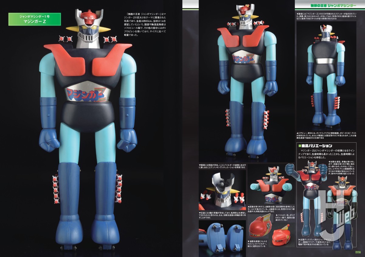 本日発売】「無敵の王者 ポピー Memorial」【超合金、ジャンボマシン