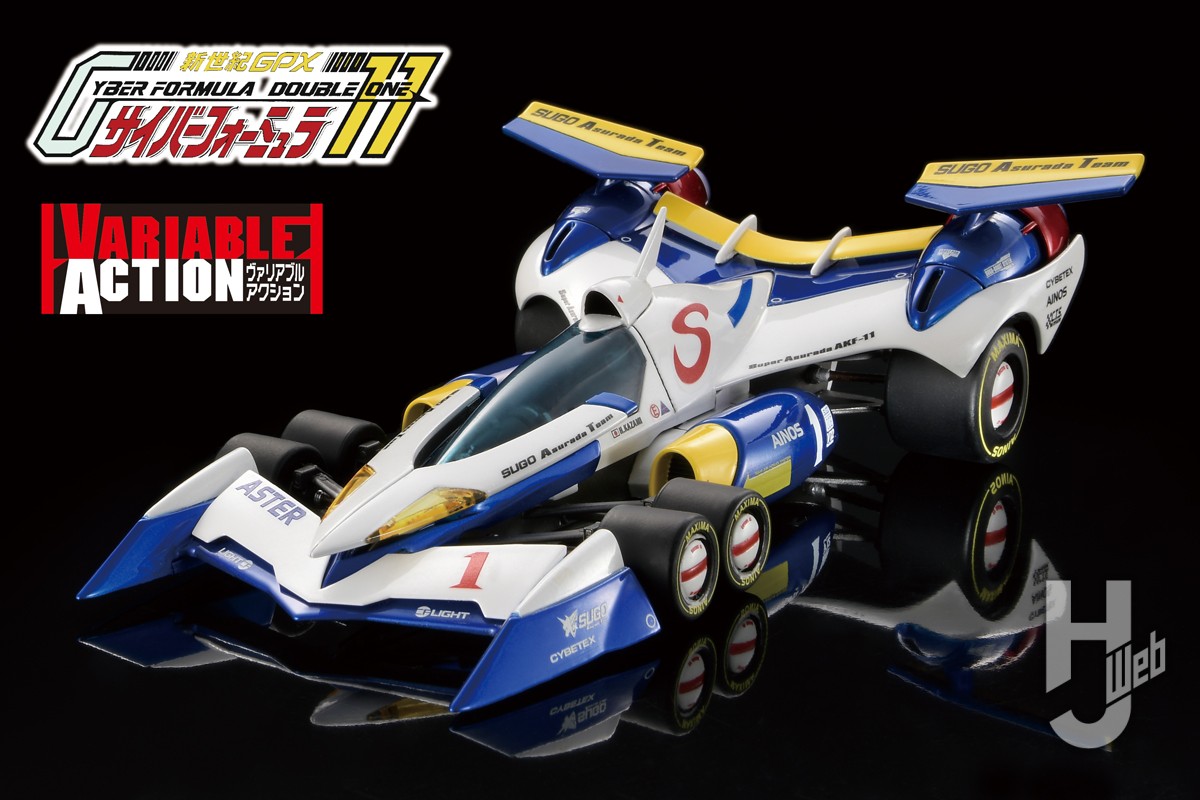 ヴァリアブルアクション 新世紀GPXサイバーフォーミュラ スーパー
