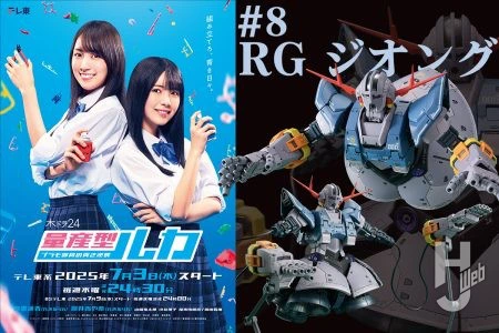 RG エヴァ試作零号機＆初号機を使ったディオラマでヤシマ作戦を再現