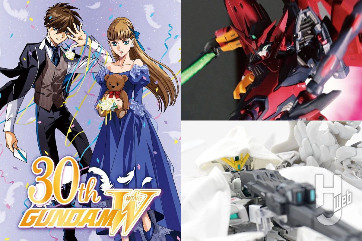 30周年ももう後半戦！ まだまだ熱い『新機動戦記ガンダムW』シリーズの