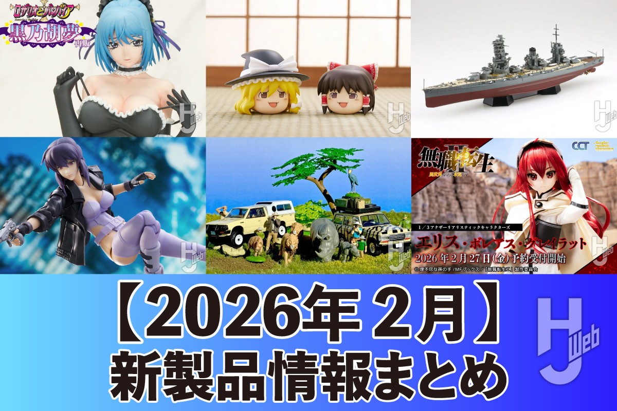 ダンボール戦機公式外伝 LBX烈伝 History of Justice – Hobby JAPAN Web