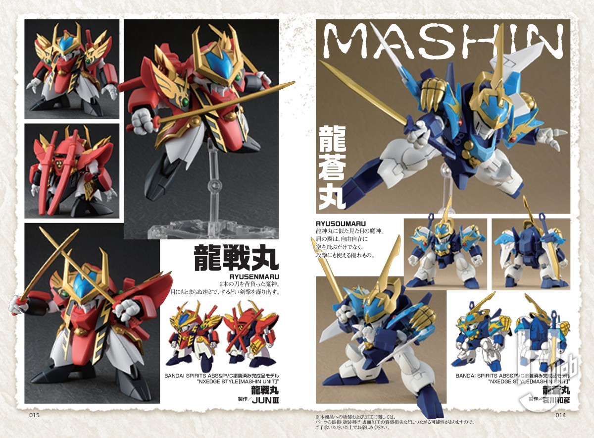 本日発売】魔神英雄伝ワタル 七魂の龍神丸 ビジュアル＆ストーリー