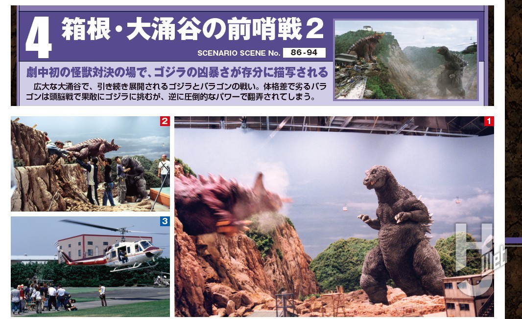 本日発売】「ゴジラ」、「初音ミク」、「真珠湾攻撃」書籍続々登場