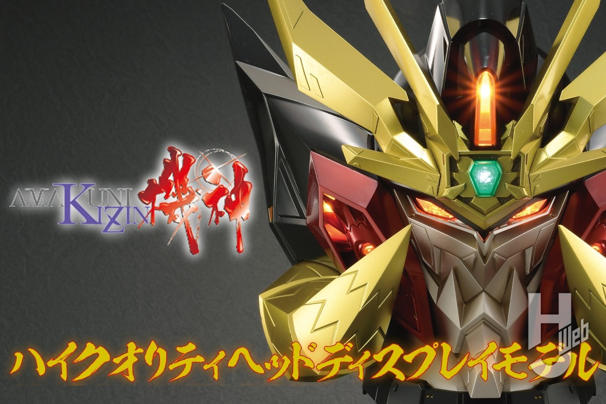 AMAKUNI機神よりジェネシックガオガイガーのヘッドディスプレイモデル