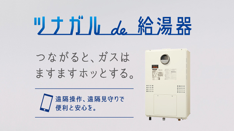 給湯暖房機 エックスマークII・エコジョーズ 235-R831型 - ガス給湯器