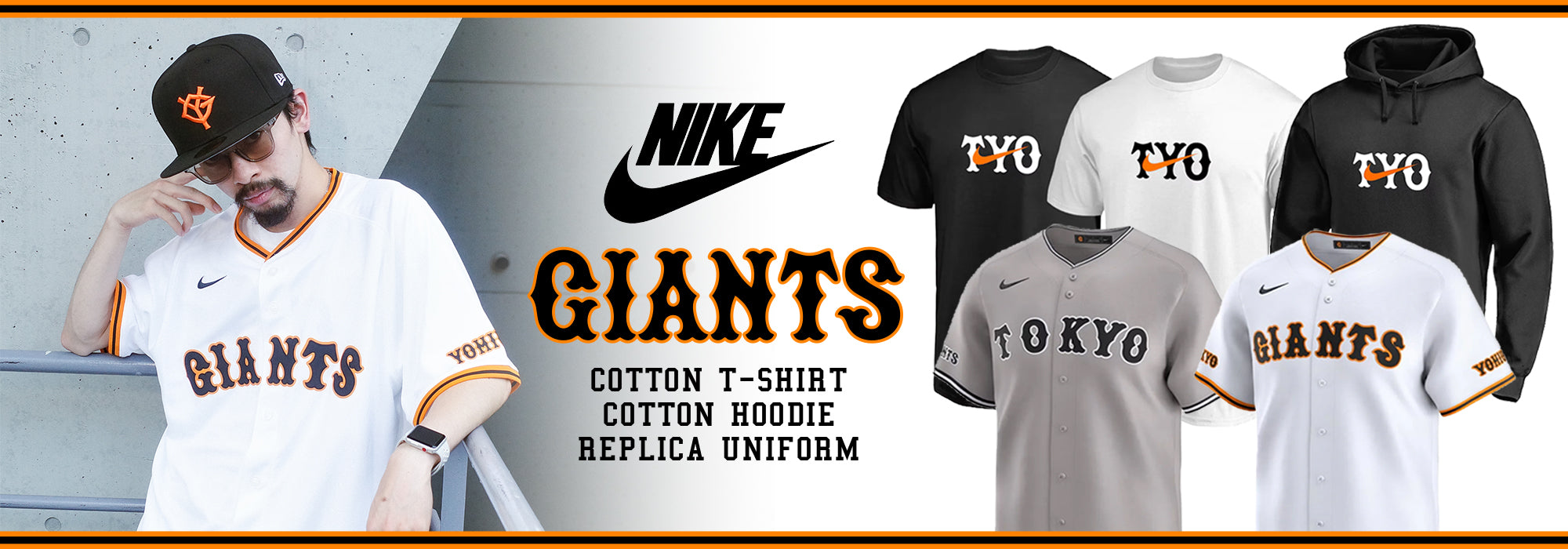 歴史を着るNIKE×読売ジャイアンツ – HOMEGAME TOKYO