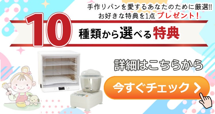 日本ニーダー PK660D 家庭用パンニーダー パンこね器（ラッピング不可