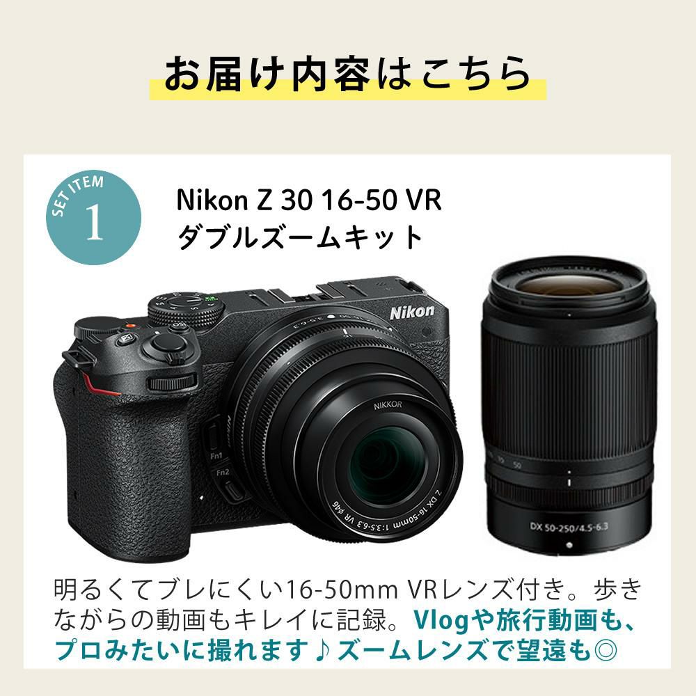 Nikon ニコン ミラーレスカメラ Z30 ダブルズームキット コンパクト
