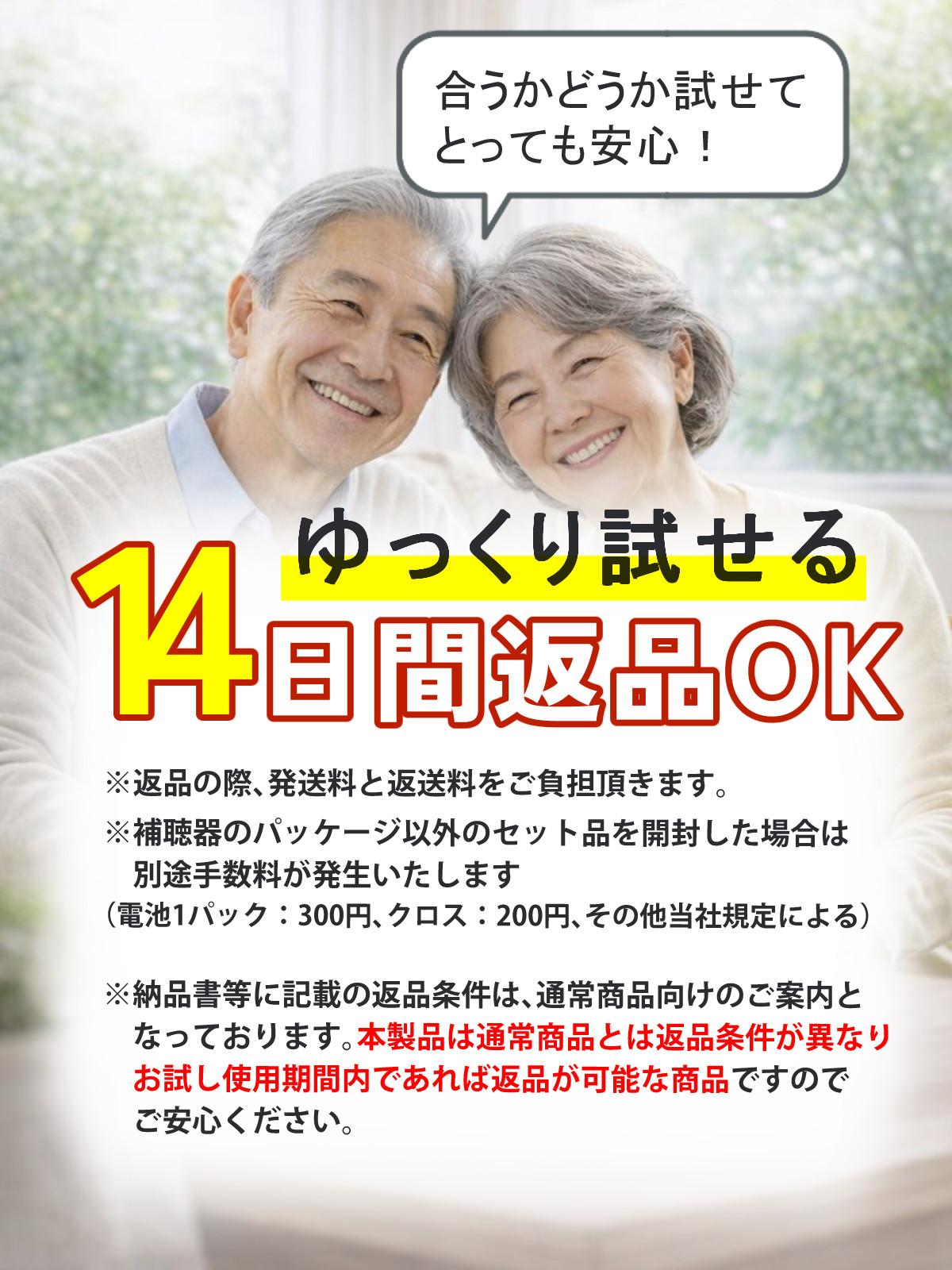 補聴器 オンキョー リモコン付き OHS-D31 L 左耳用 電池＋乾燥カップ