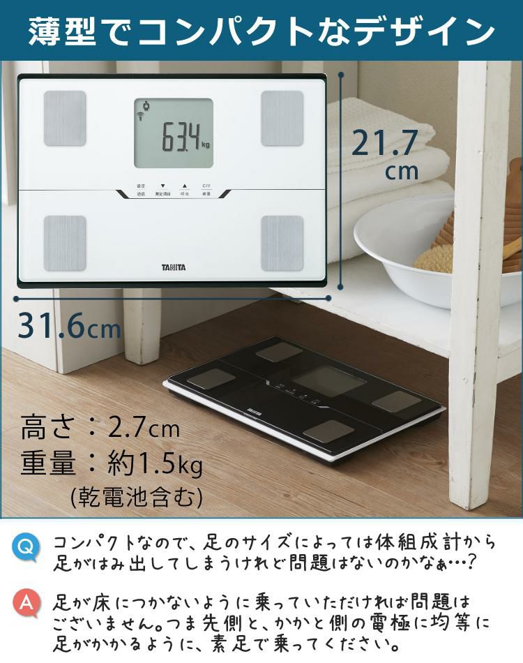 タニタ 体組成計 BC-768-WH パールホワイト 予備電池付きセット