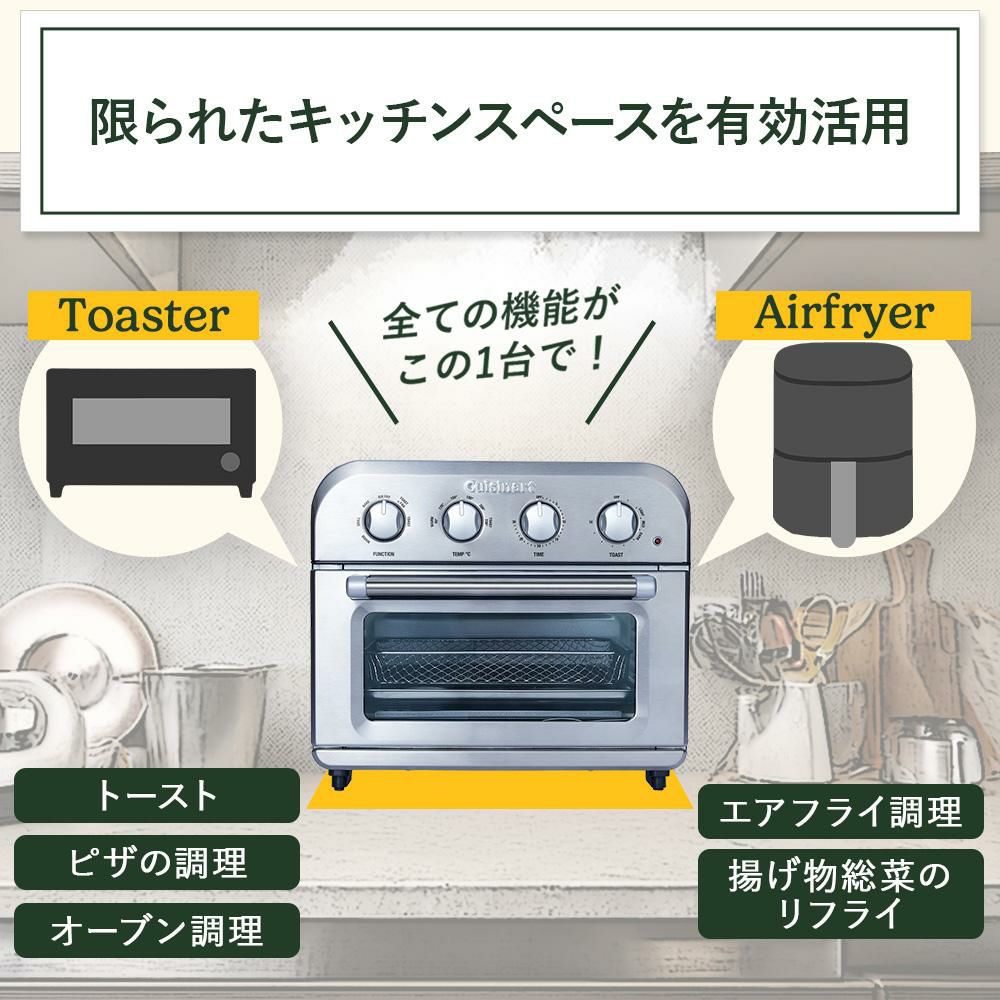 クイジナート エアフライオーブントースター 4枚焼き トースター