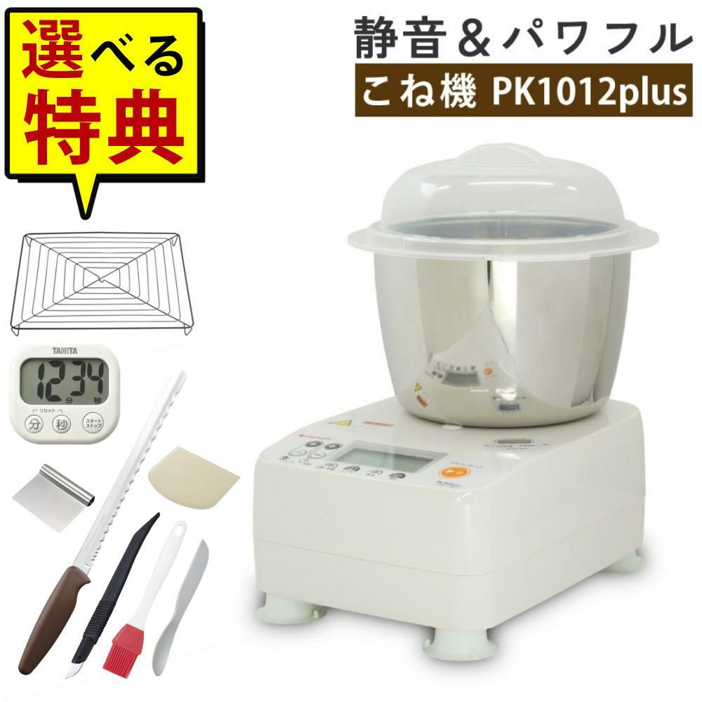 日本ニーダー ニーダー パンこね機 PK1012 PLUS 選べる特典付き セット