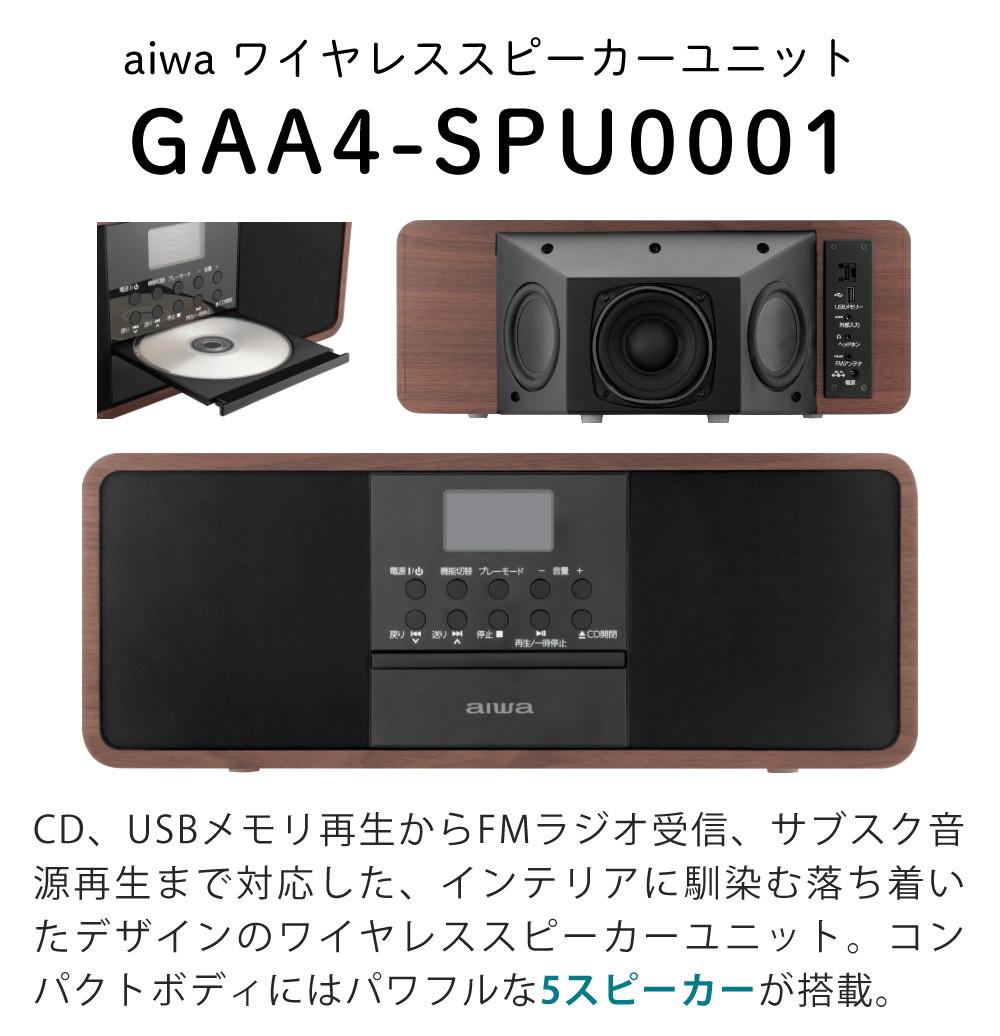 アイワ スピーカー ユニット aiwa audio -G SPU1 GAA4-SPU0001