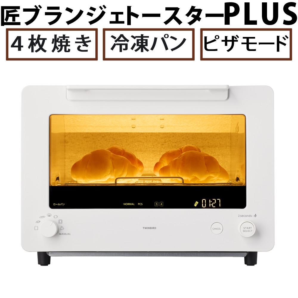 ツインバード 匠ブランジェトースター PLUS TS-D487W ホワイト