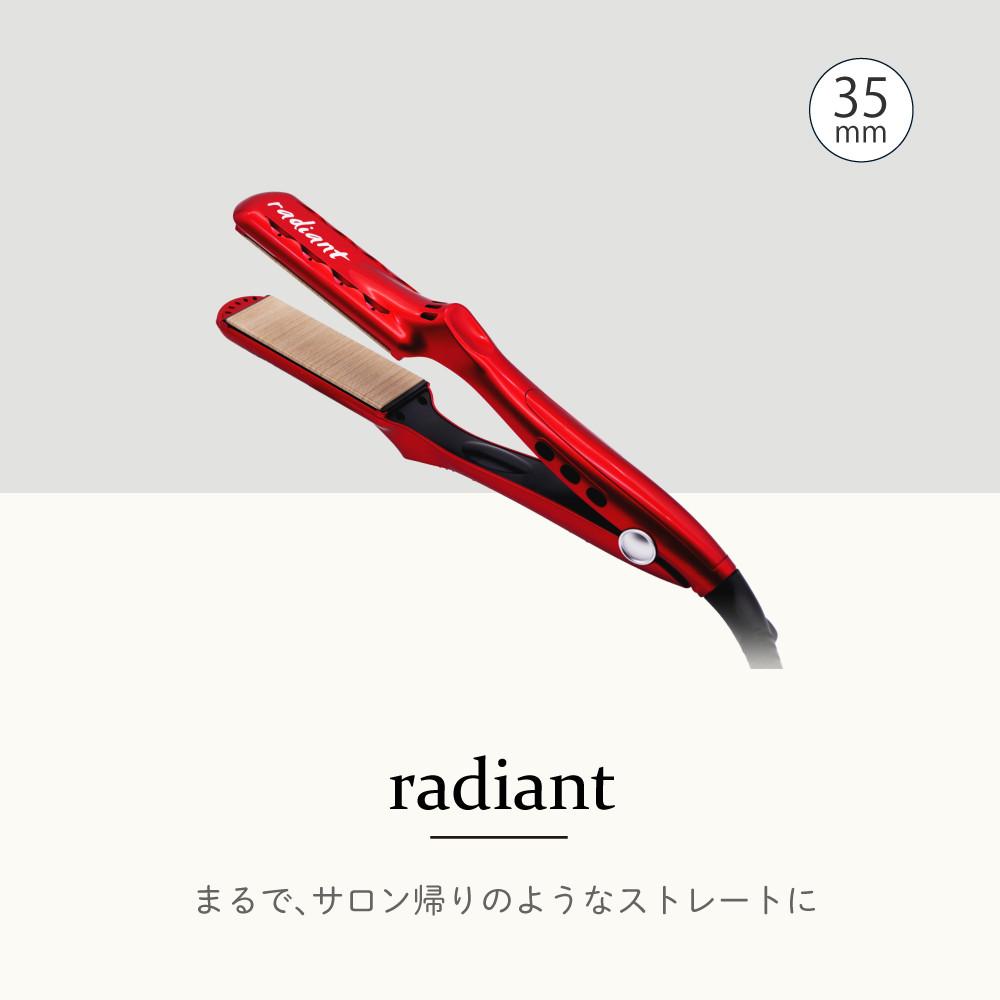 ラディアント シルクプロアイロン ストレート 正規販売店 シリアル付き