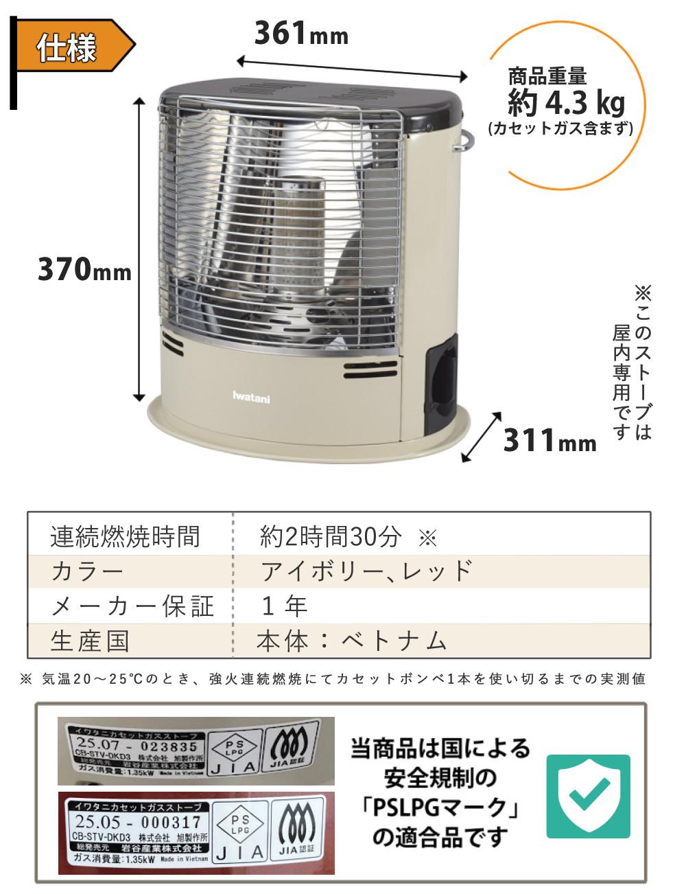 デカ暖III CB-STV-DKD3 [アイボリー] イワタニの公式オンライン