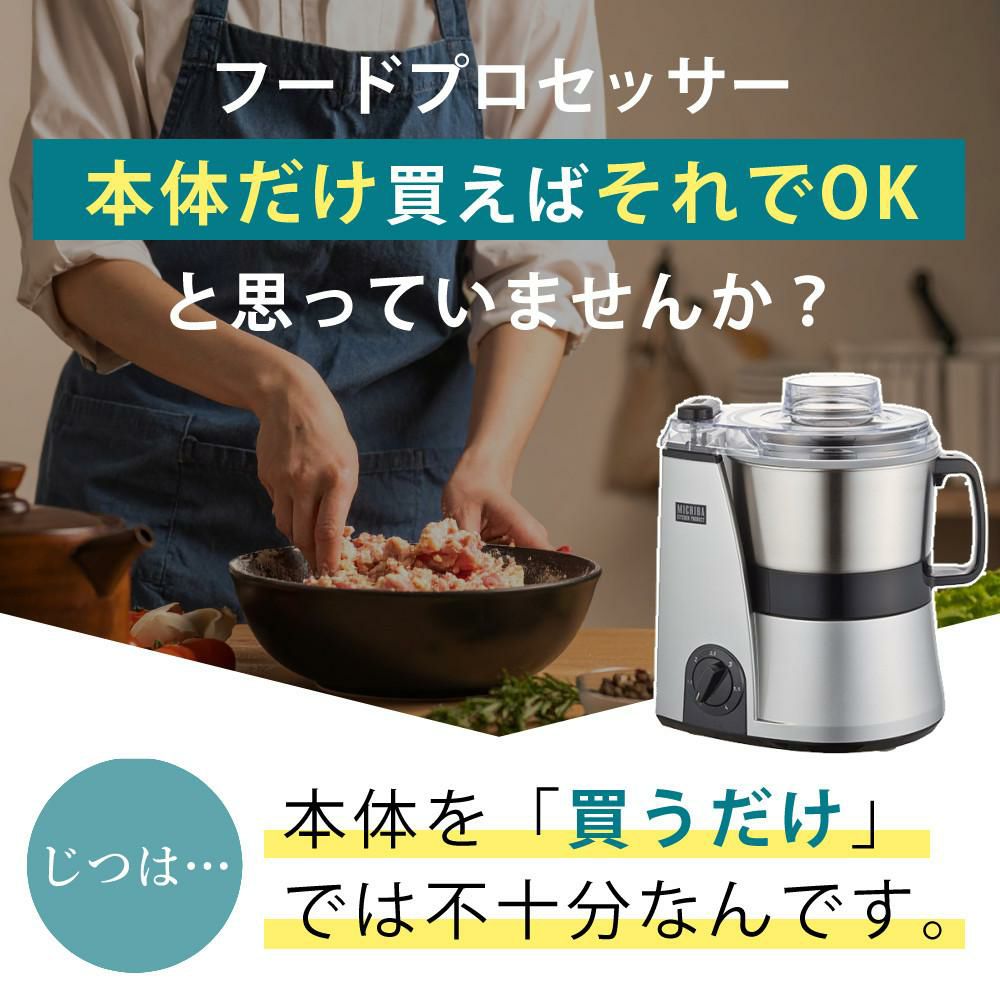 山本電気 MICHIBA マスターカット MB-MM56 ＆ スライサーキット