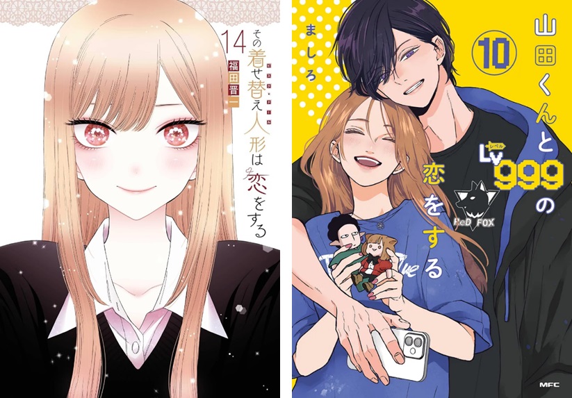 その着せ替え人形は恋をする』『山田くんとLv999の恋をする』が上位に