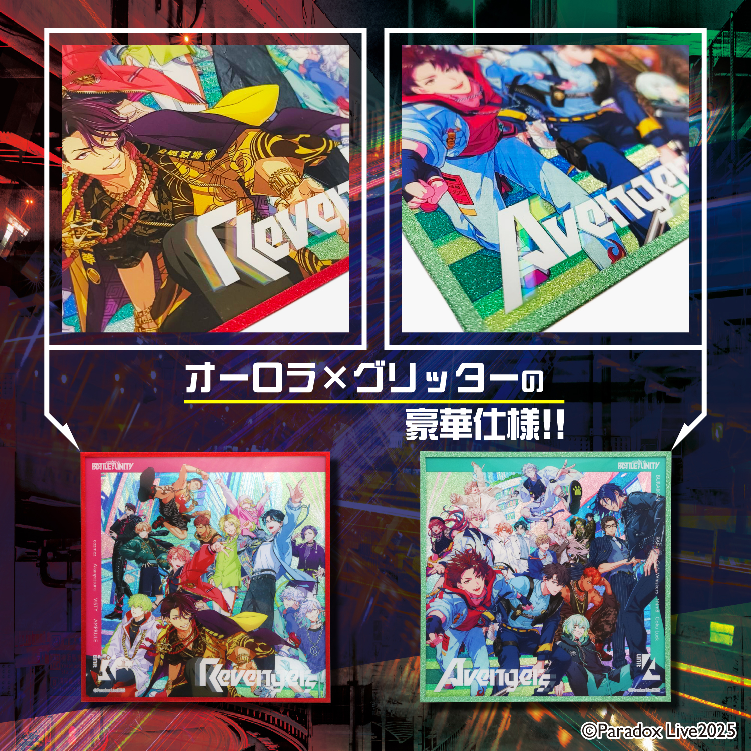 コレクションにもディスプレイにも最適！ 「Paradox Live アクリル色紙