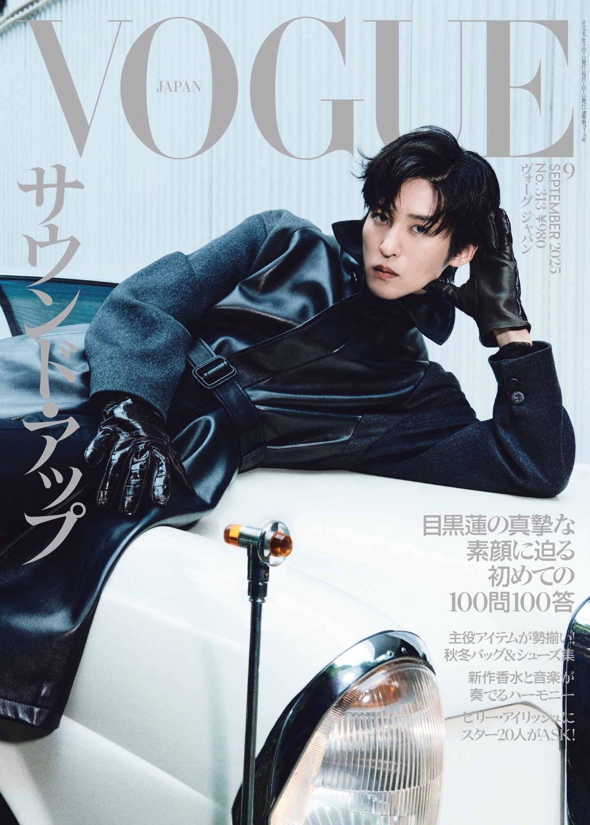 VOGUE JAPAN』9月号の表紙にSnow Manの目黒蓮さんが登場！100問100答の