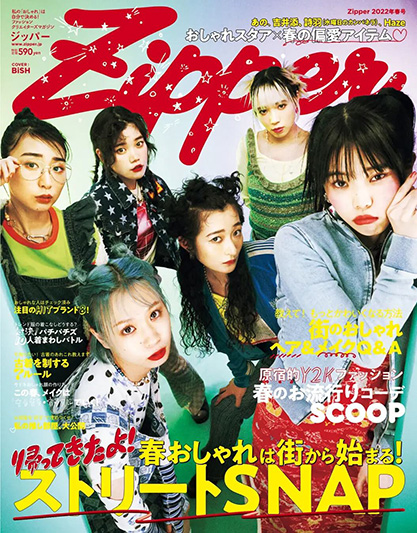 原宿から世界へ。復刊した「Zipper」編集長が挑戦する「雑誌にしか