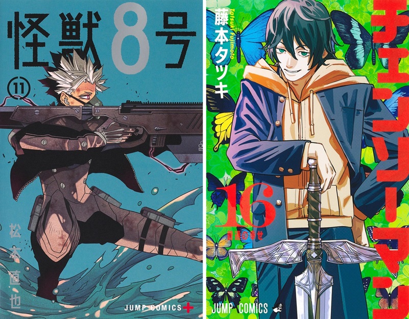 怪獣8号』第11巻、『チェンソーマン』第16巻が初登場｜週間コミック