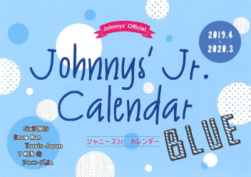 ジャニーズJr．カレンダー BLUE 2019．4－2020．3