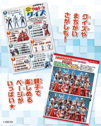 希少】ウルトラファミリー 怪獣バッジセットてれびくん特製