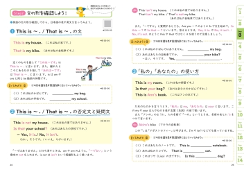 中学スタートブック『2週間でさきどり追いつき 中学英語』 ｜ 学研