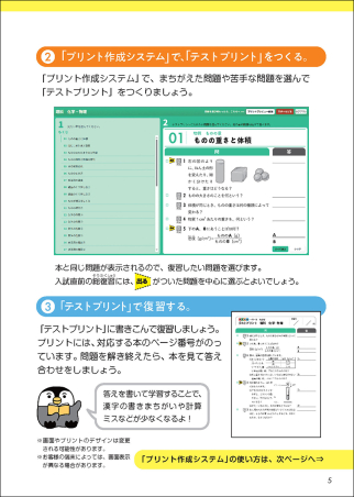 中学入試 一問一答 完全版 全科（国語・算数・理科・社会）』 ｜ 学研