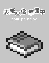 大学入試直前講習『英語英文法＆語法混乱291 石井の直前講習