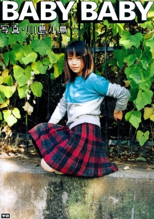 BABY BABY』 ｜ 学研出版サイト