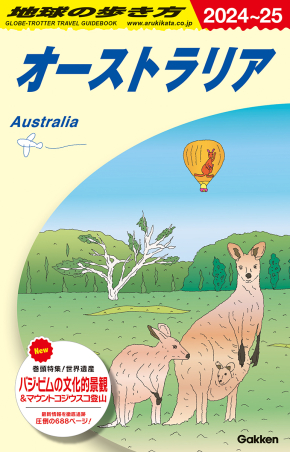 地球の歩き方 106 西アフリカ FRONTHIER 地球の歩き方 106 西アフリカ