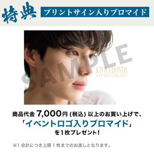 数量限定再販【KYOYA HONDA Christmas Event 2024】旅館キーホルダー