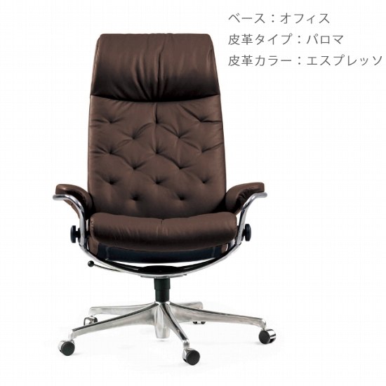 ストレスレス 正規販売代理店 家具のホンダ 【開梱設置】ストレスレス