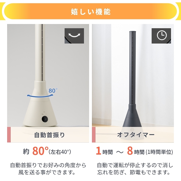 オールシーズン使える！室温センサーを内蔵で快適な室温を保ちます