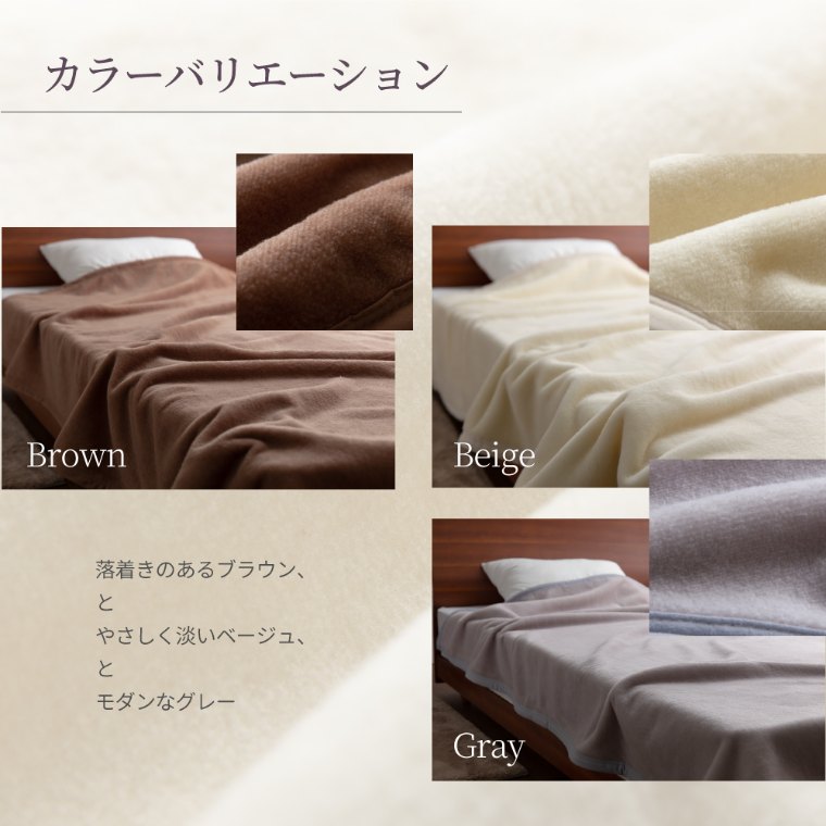 ウォッシャブルウール毛布 セミダブル 160×210cm （セミダブル/ウール