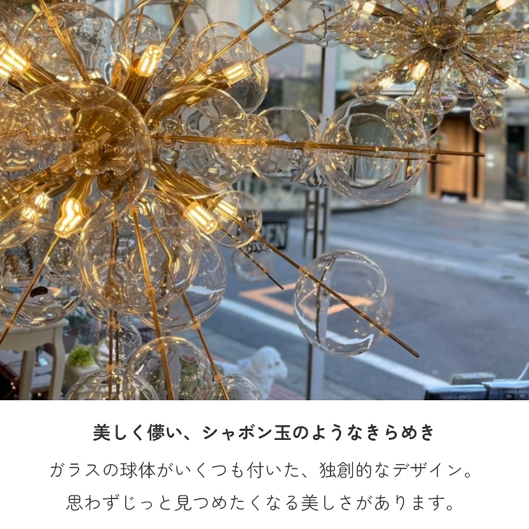 レビュー特典】 シャボン玉のようなきらめき バブルシャンデリア OF