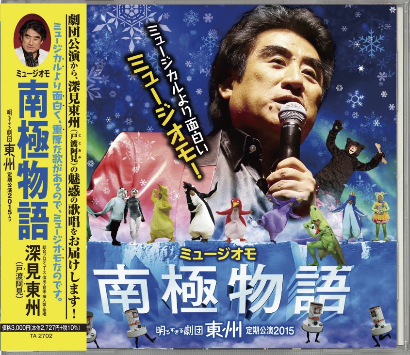 深見東州 神秘の白山連峰 深見東州 神秘の白山連峰 深見東州神秘の白山連峰