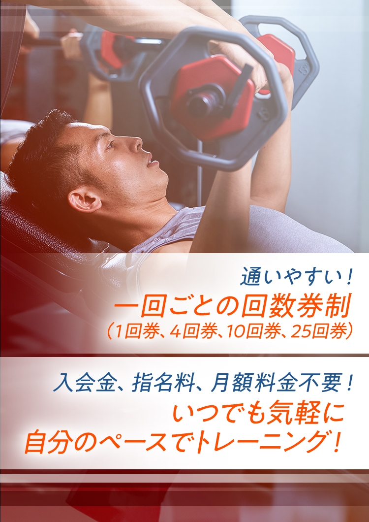 赤坂駅から徒歩1分のパーソナルトレーニングジム、HONEST