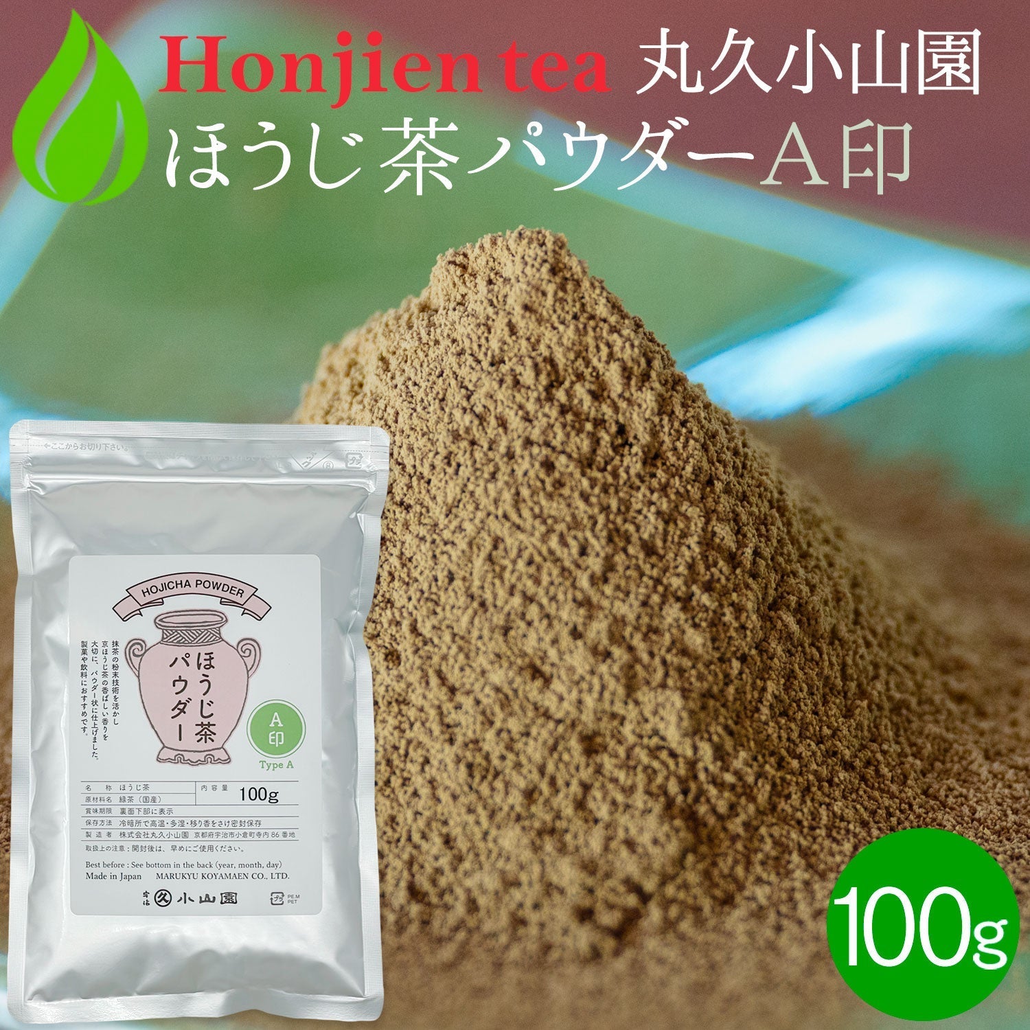 丸久小山園 ほうじ茶パウダー A印 100g – 日本茶・抹茶・健康茶専門店