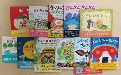 ひさかたチャイルド・2022年新刊絵本セット 全11巻｜HONLINE（ホンライン）