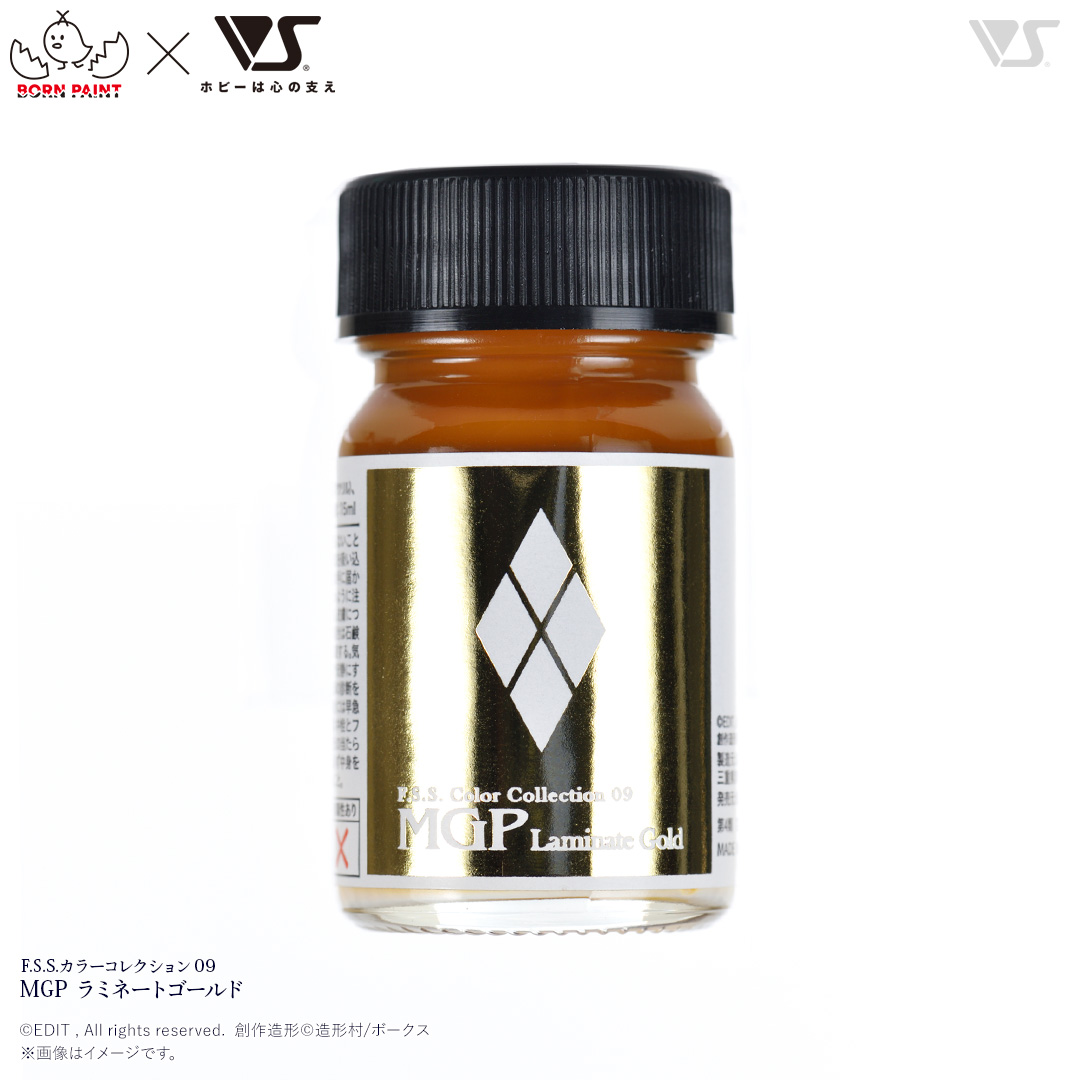 F.S.S.カラーコレクション 09 MGP ラミネートゴールド | ボークス