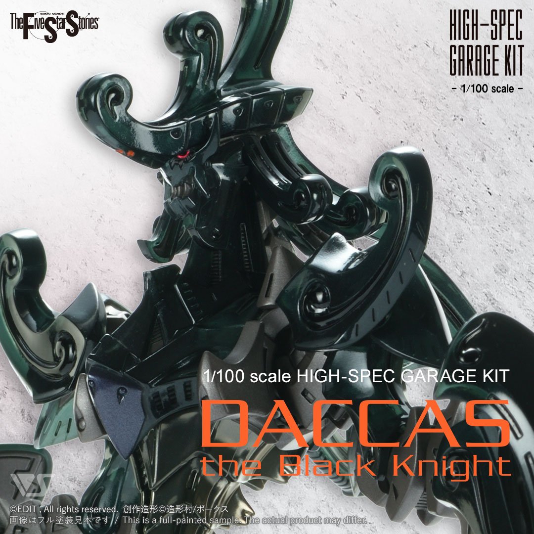 HSGK 1/100 ダッカス・ザ・ブラックナイト | ボークス F.S.S.シリーズ