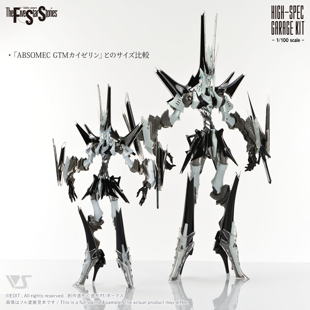 HSGK 1/100 GTMホルダ17 “ディー・カイゼリン” | ボークス F.S.S.