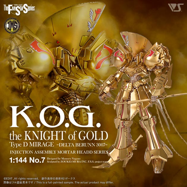 PRODUCTS: MORTAR HEADD（モーターヘッド） | ボークス F.S.S.シリーズ