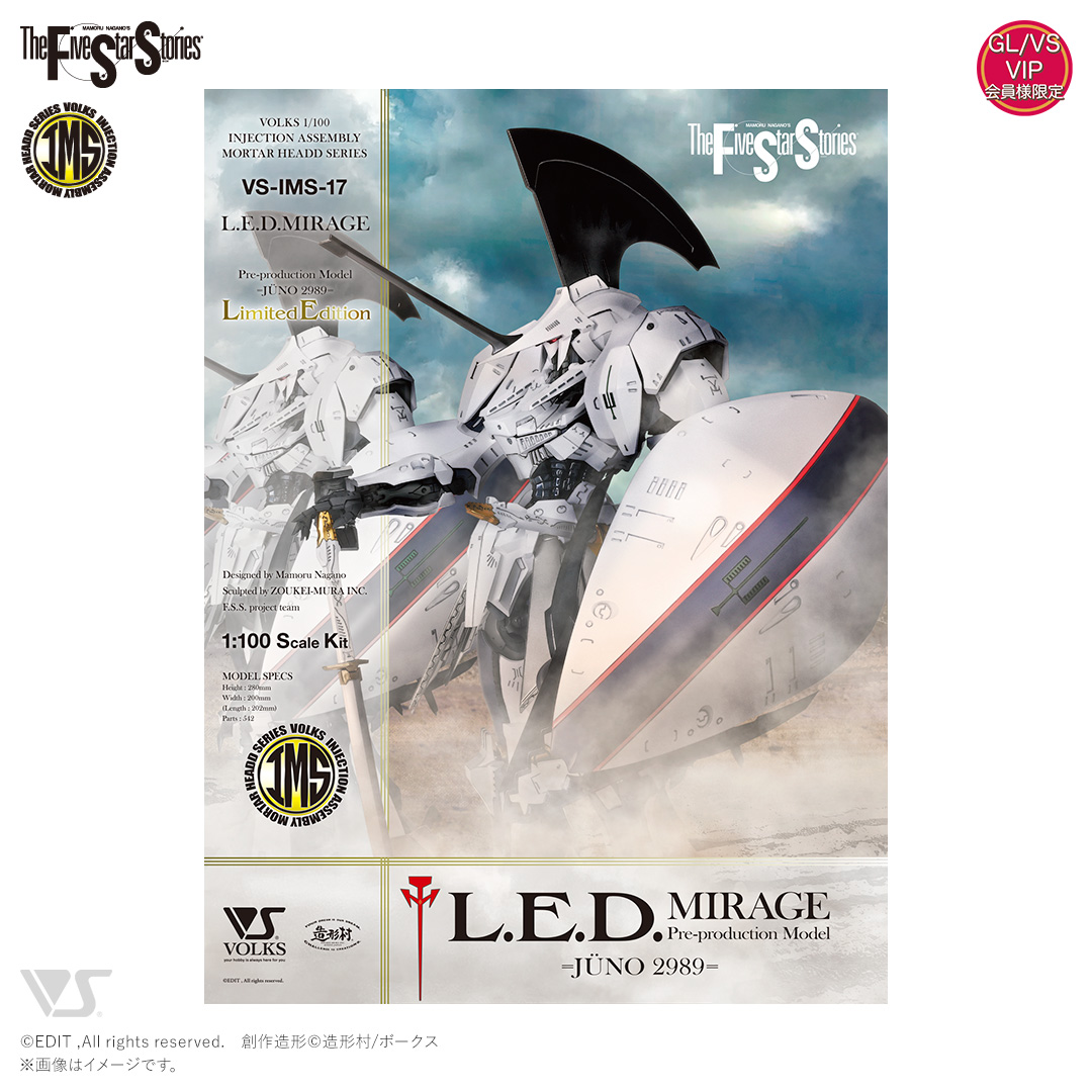 IMS 1/100 L.E.D.ミラージュ 先行量産型 =ジュノー 2989= （限定版