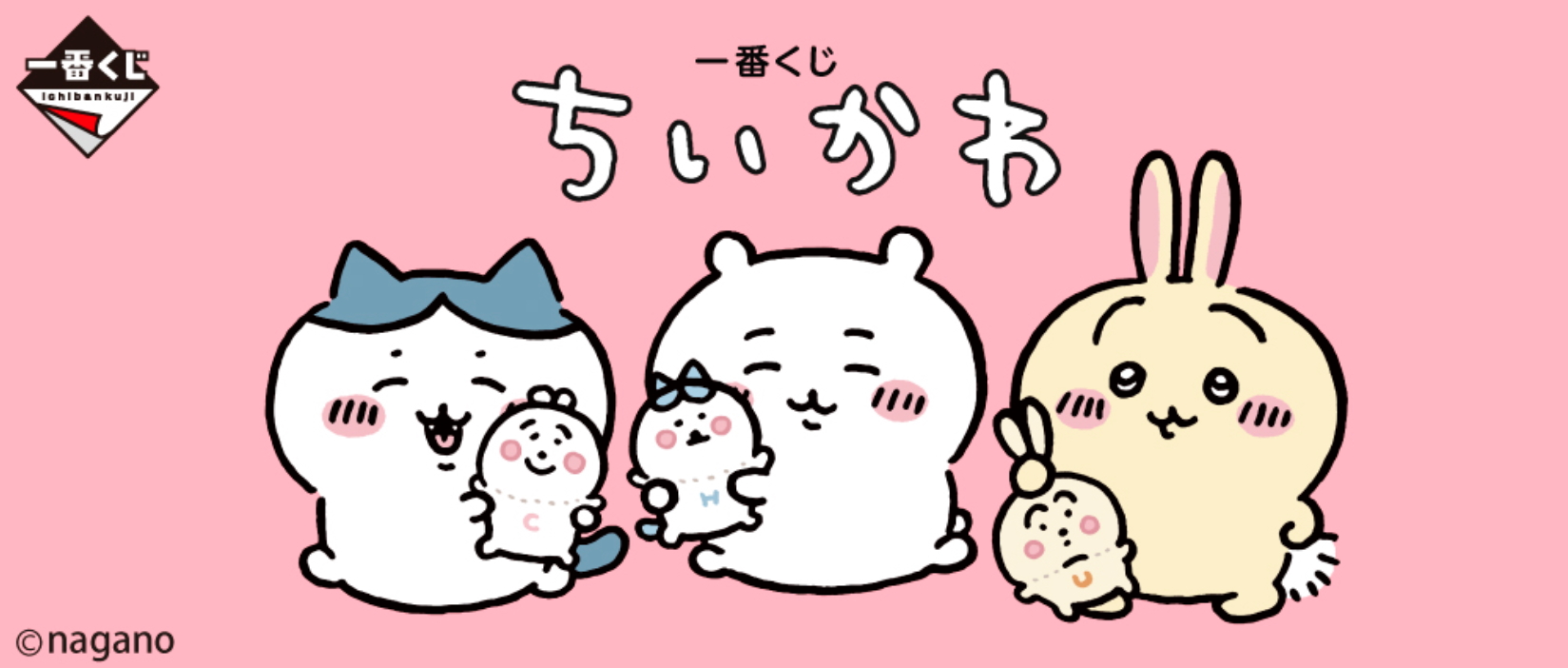 一番くじ ちいかわ」2022年1月に発売決定！ ハチワレのぬいぐるみなど