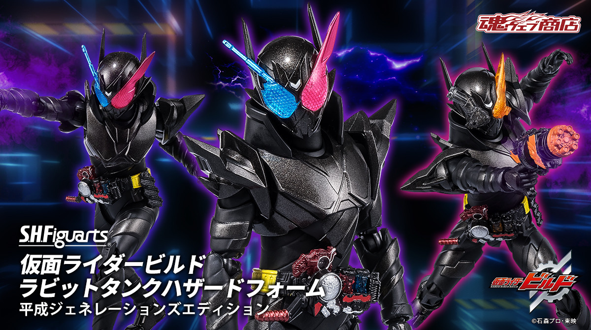 仮面ライダービルド」より「S.H.Figuarts ラビットタンクハザード