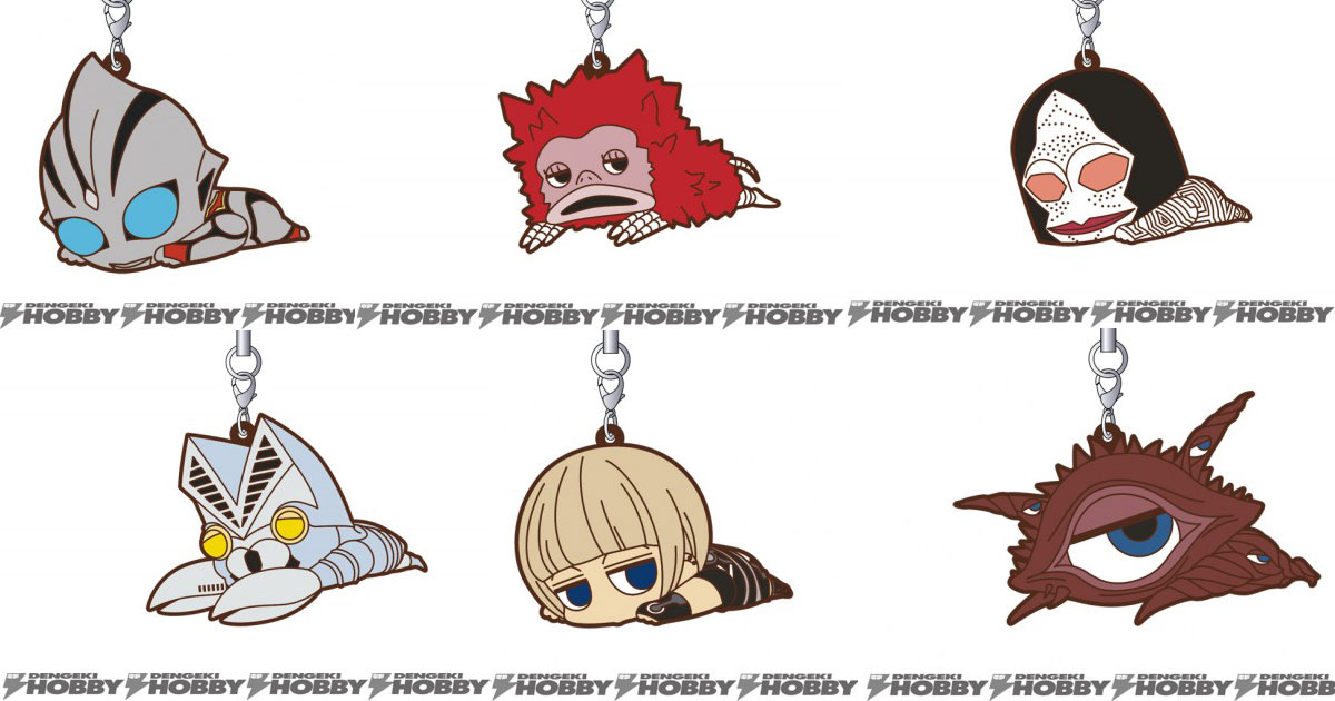 ウルトラ怪獣」だる～んラバーストラップコレクションが登場！ | 電撃